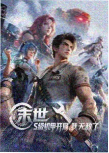 久久精品97 anime 动画作品雾港纪事封面